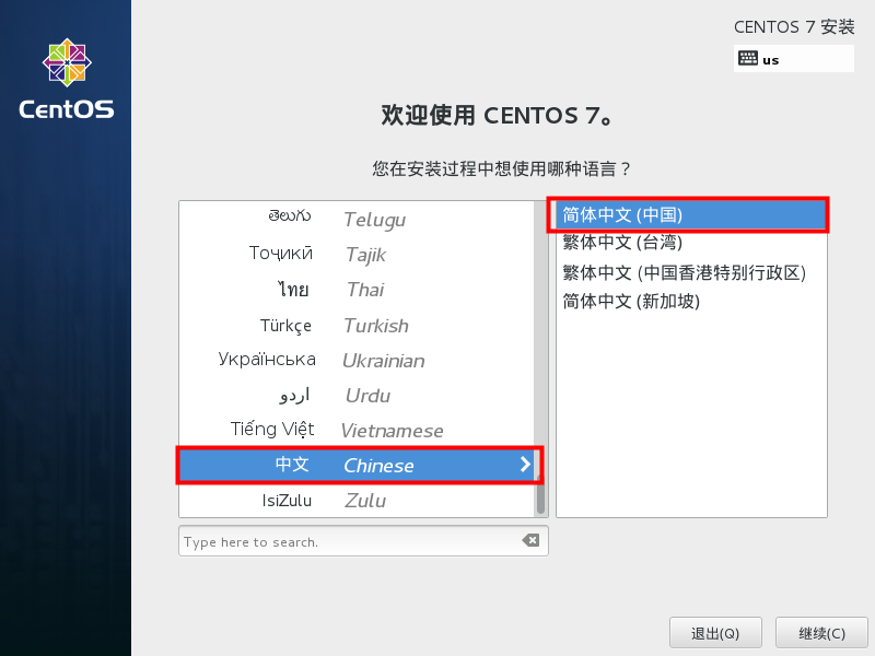 语言选择