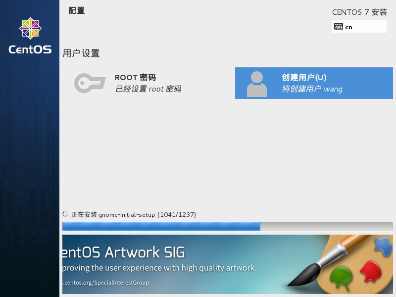 等待安装