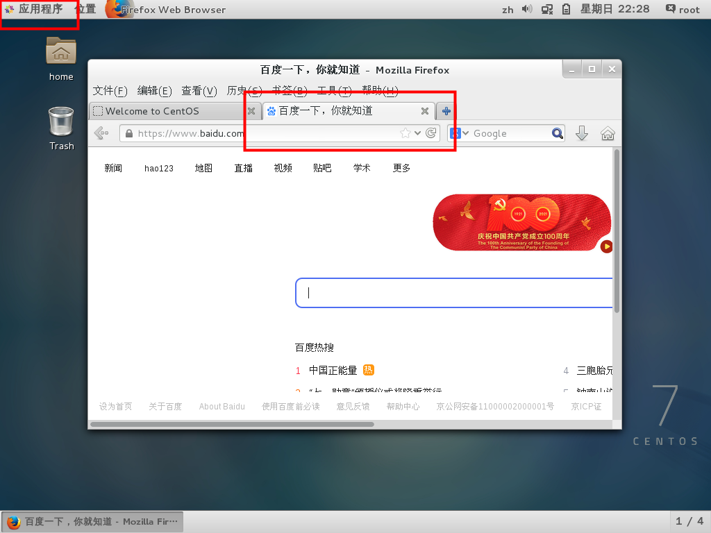 虚拟机网络设置