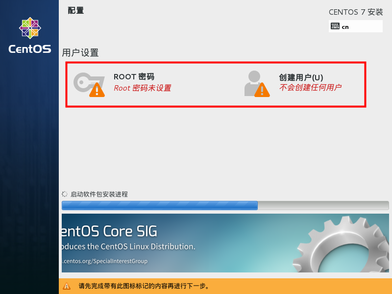 密码设置