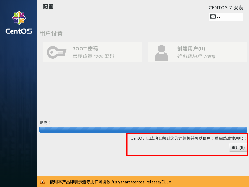 重启