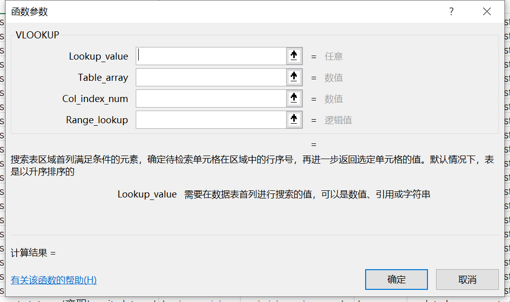 VLOOKUP