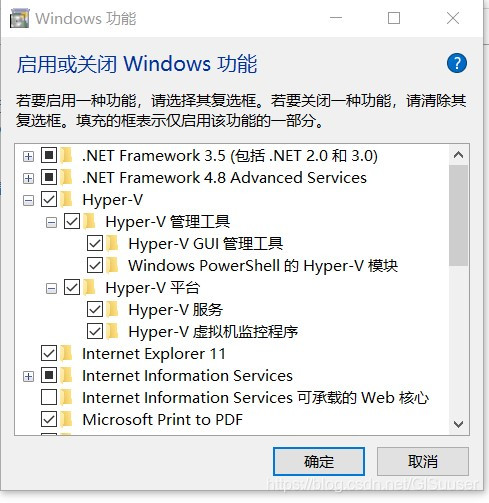 启动Hyper-V