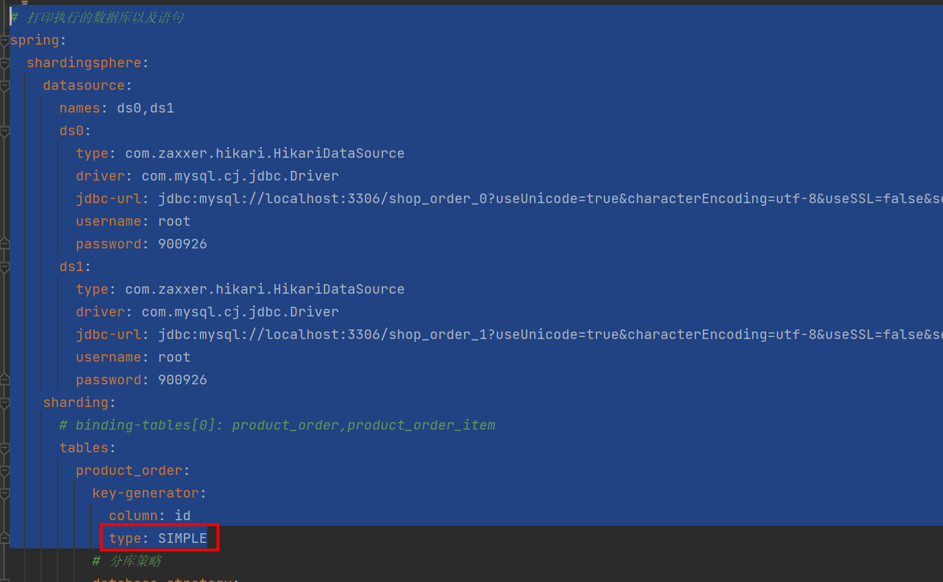 自定义主键生成策略