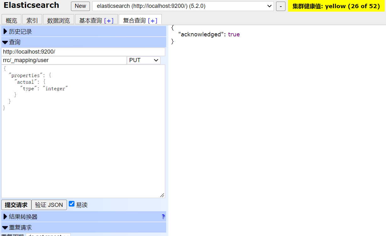 索引添加字段