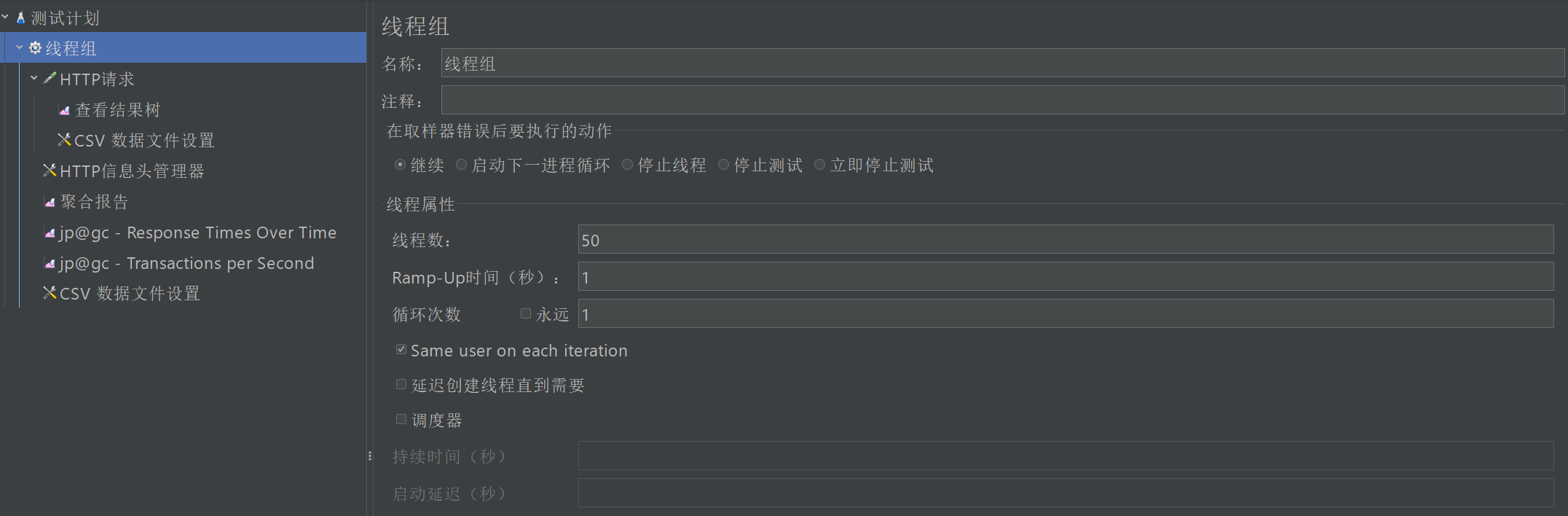 jmeter压测环境准备