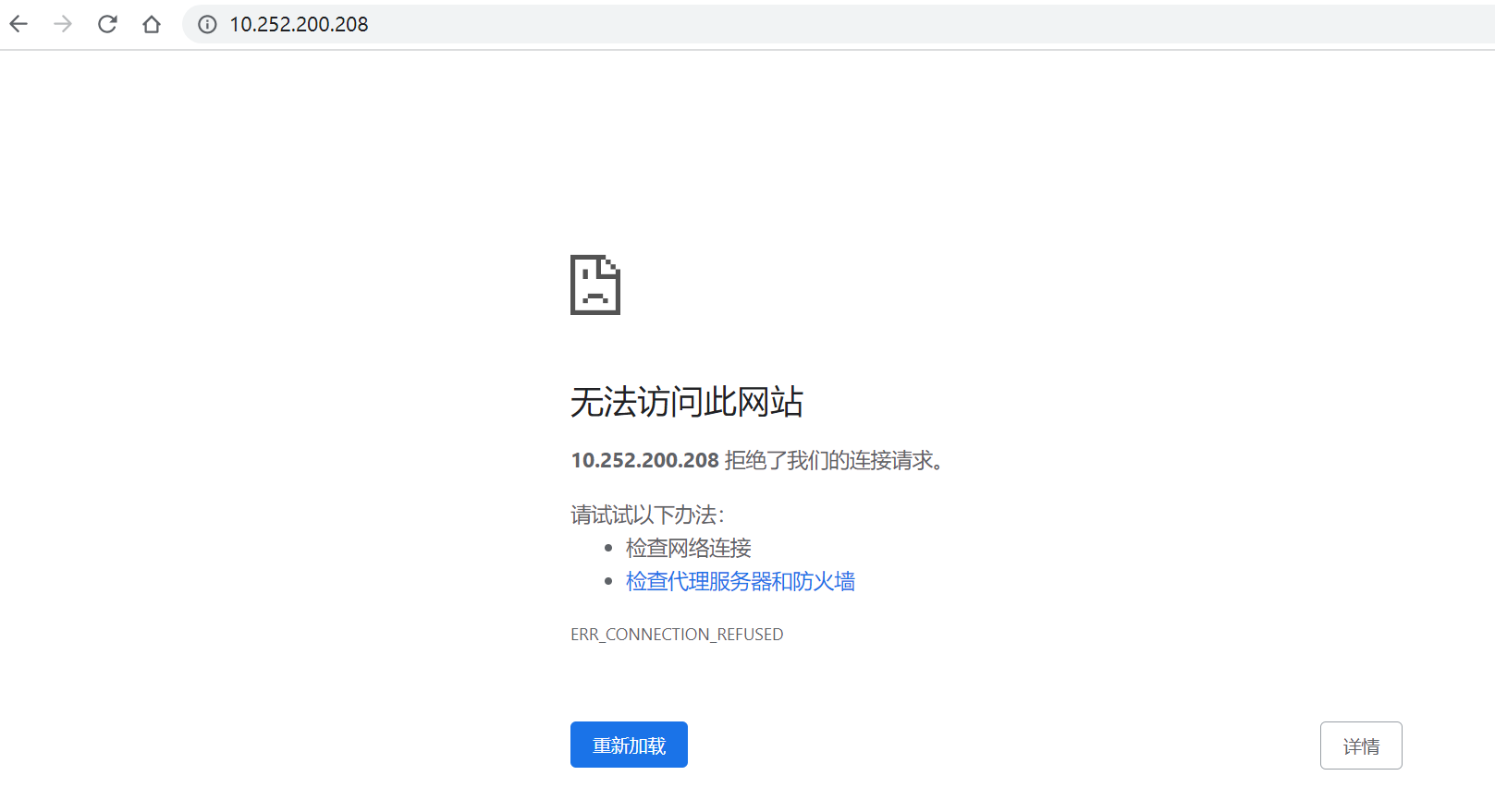 访问异常
