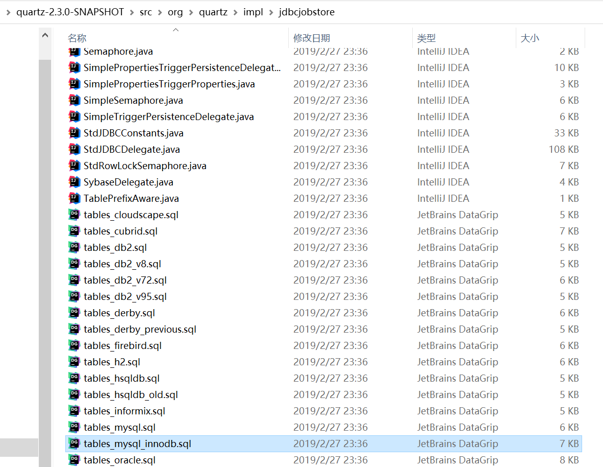 手动创建数据表SQL脚本