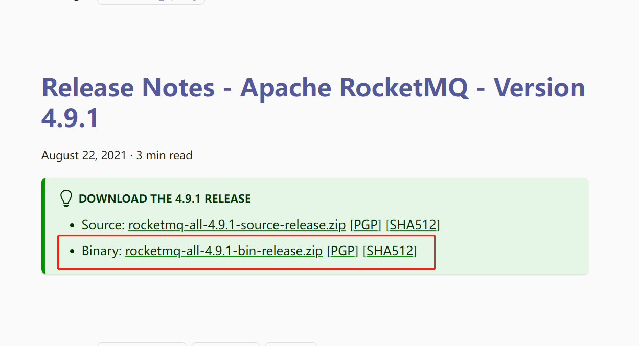 RocketMQ二进制包下载
