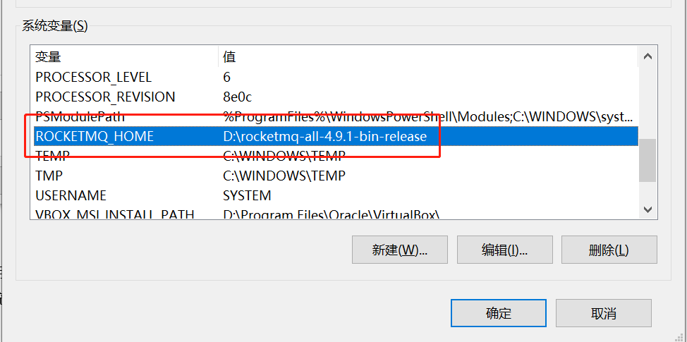 ROCKETMQ_HOME